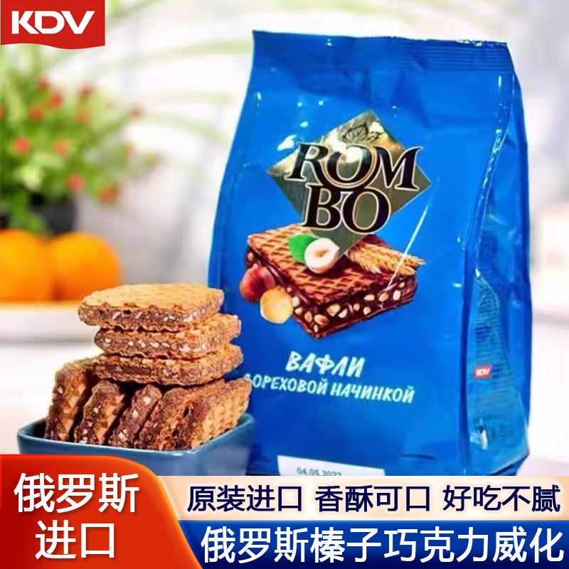 俄罗斯原装进口KDV巧克力榛子夹心威化饼干可可脂网红休闲零食品