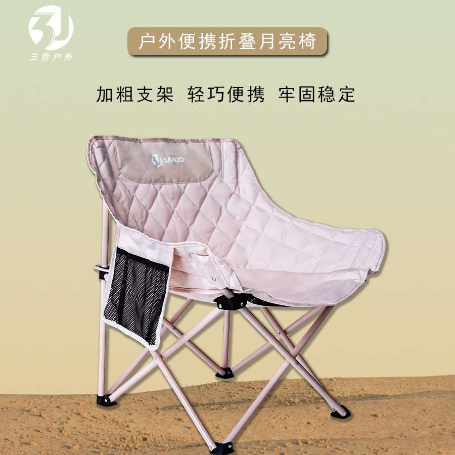 【3J】三乔折叠椅户外露营装备野餐椅子抗撕裂耐磨防泼水便携月亮椅