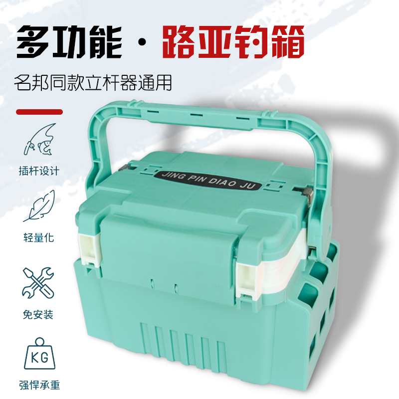 路亚钓箱便携多功能钓箱户外升级锁扣鱼箱双层加厚收纳层可坐人
