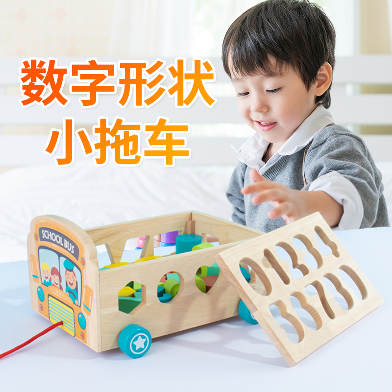 宝宝积木玩具形状配对儿童2-3岁早教动脑益智专注拼装多功能玩具