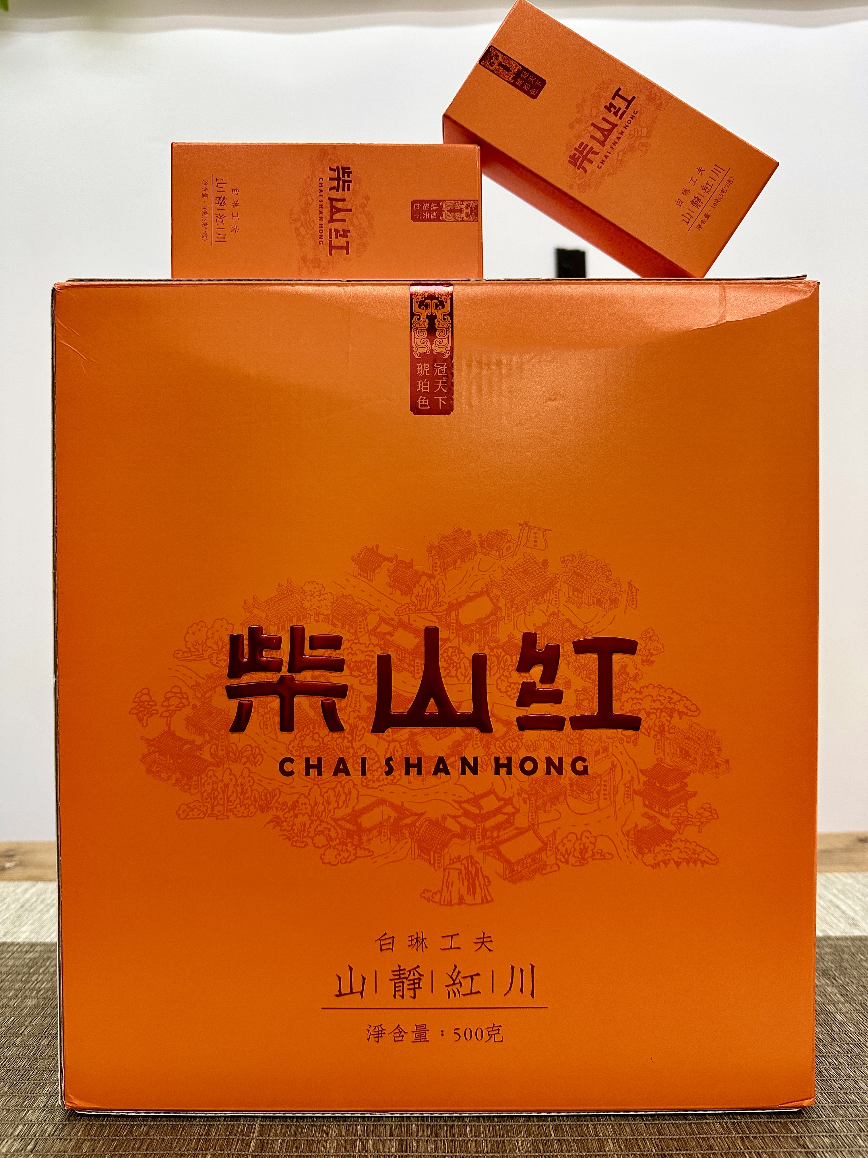 柴山红白琳工夫红茶茶叶礼盒装500g年货送礼