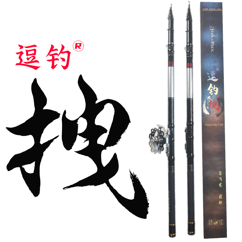 新款逗钓拽中长节28偏19调三定位谷麦逗钓前打竿巨物竿野钓鲤鱼
