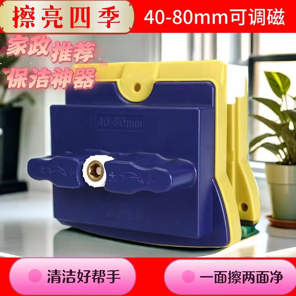 擦玻璃神器40-80双层三层强磁中空双面家政专用高楼清洁擦亮四季