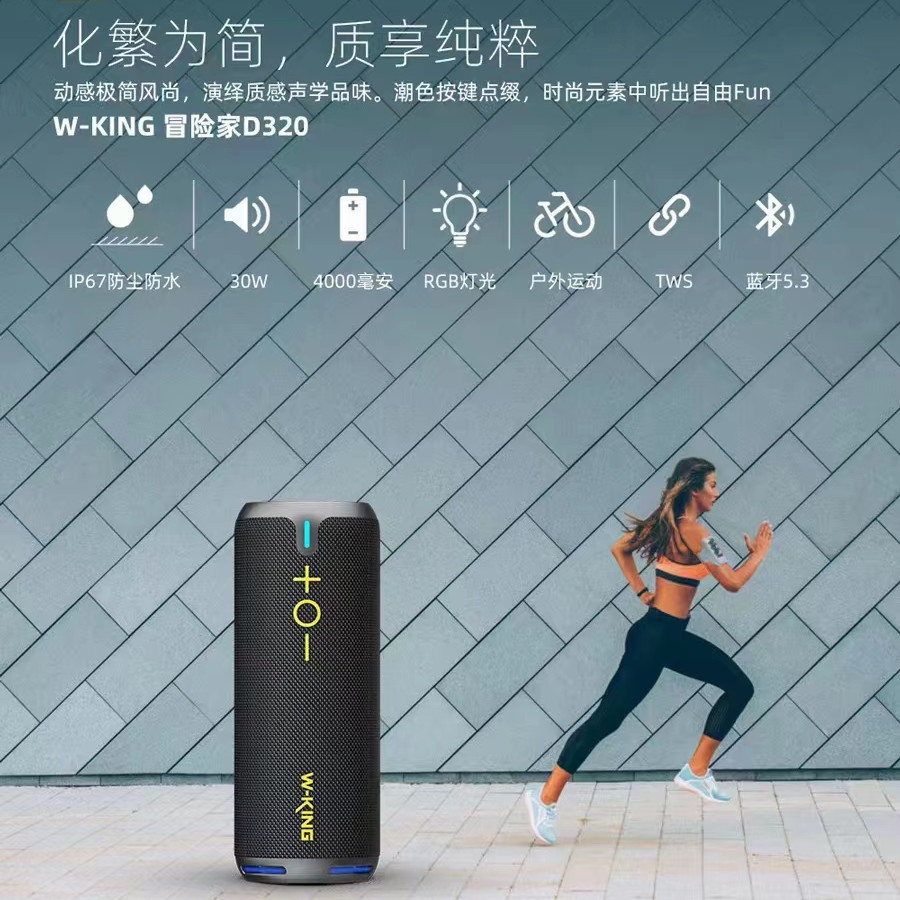 维尔晶D320户外便携蓝牙音响小战鼓超重低音炮炫酷灯圈7级防水