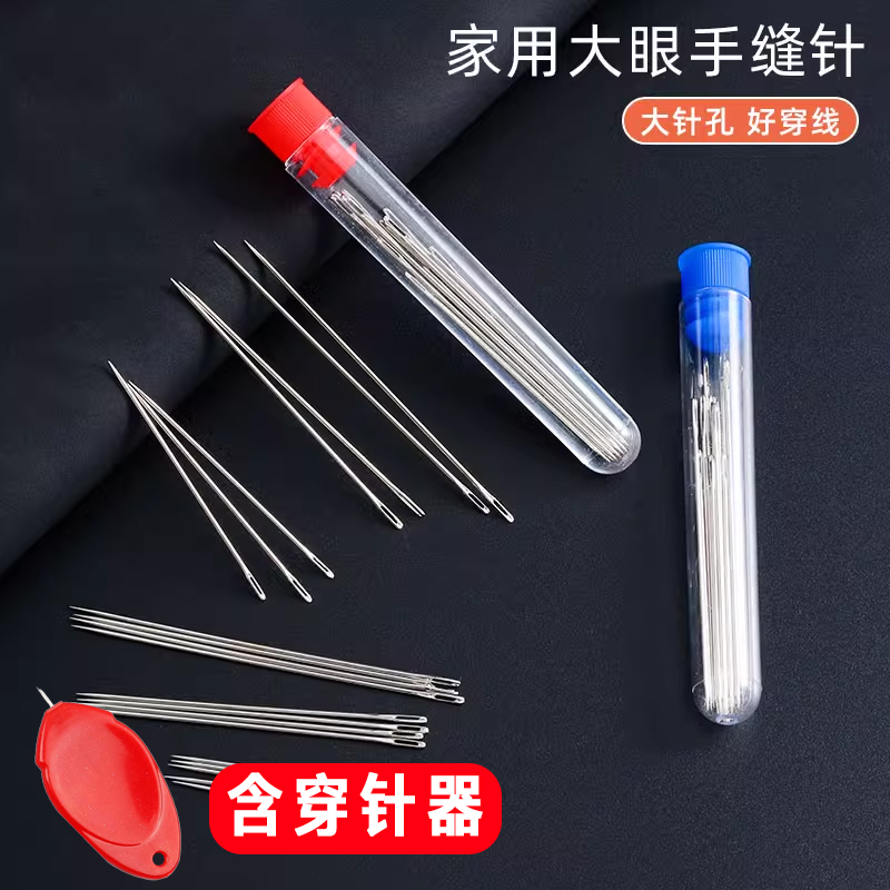 【3桶】家用手缝针大眼针尖头钢针老人缝被子针手工绣花针缝衣针