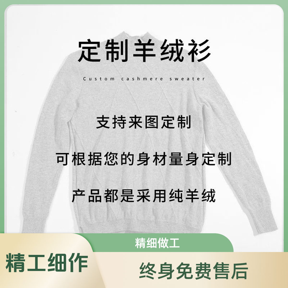 羊绒衫定制羊绒马甲围巾轻奢羊绒纯羊绒【直播间专用连接】！！圆领