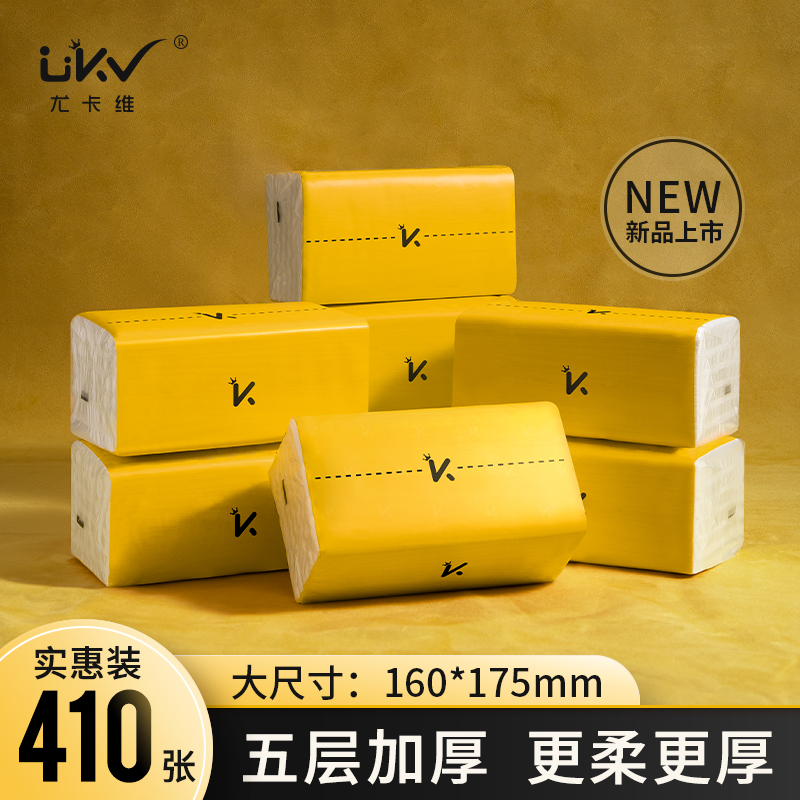 ukv/尤卡维皇室黄彩箱印花抽纸高端五层加厚母婴级家用面巾纸巾