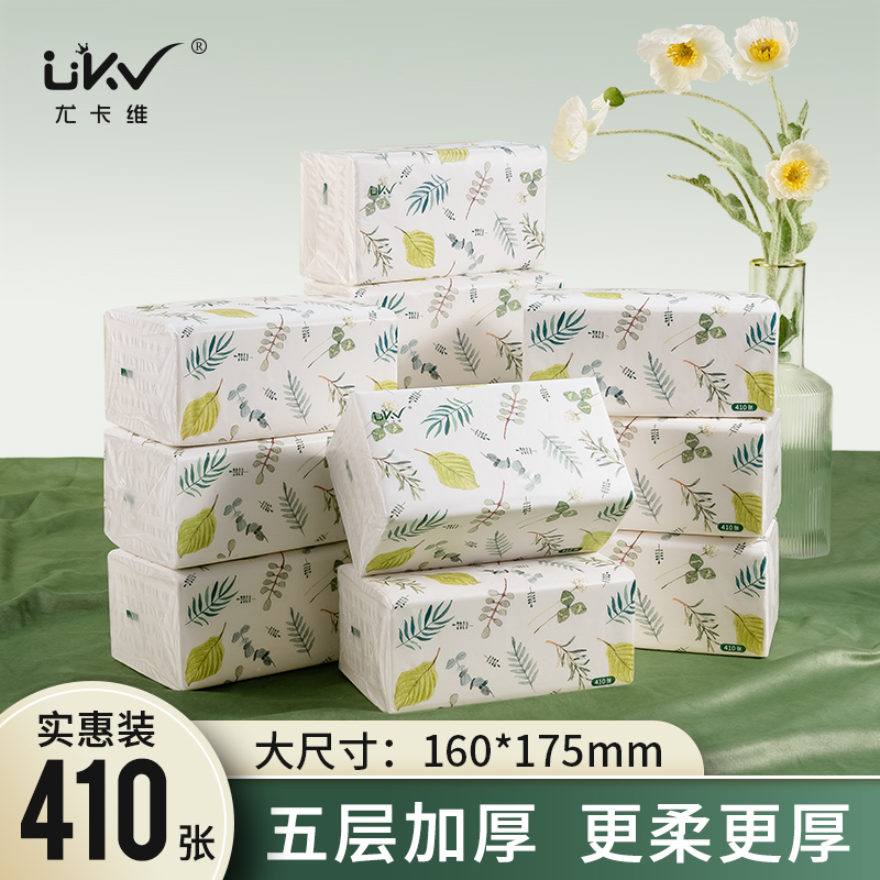 ukv/尤卡维春秋一次性家用吸水两用吸油干湿五层410张82抽抽纸B