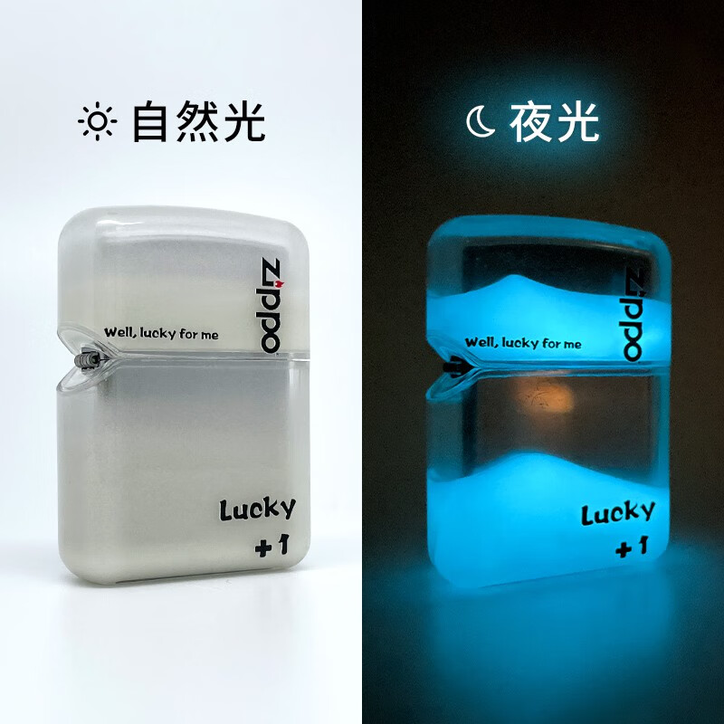 ZIPPO/芝宝【官方正品】夜光流沙亚克力套壳重机网红个性荧光PWJ1