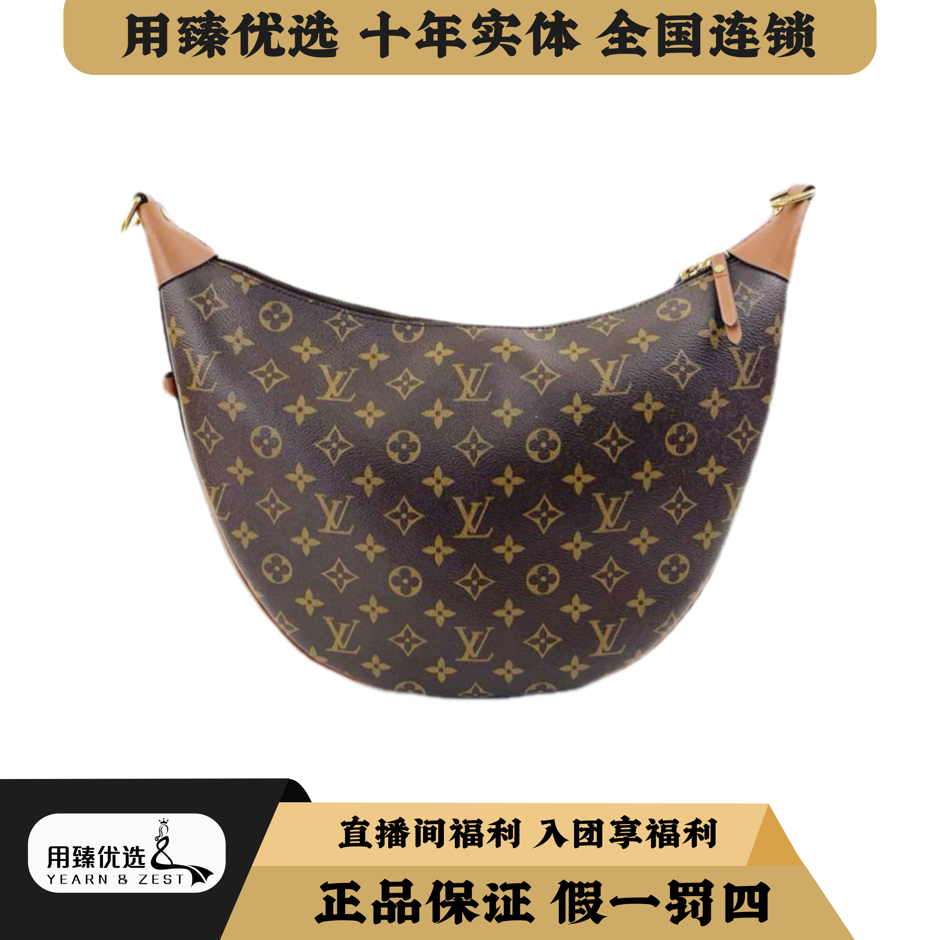 99新 LouisVuitton/路易威登 loop大月亮斜挎包/BE8091586