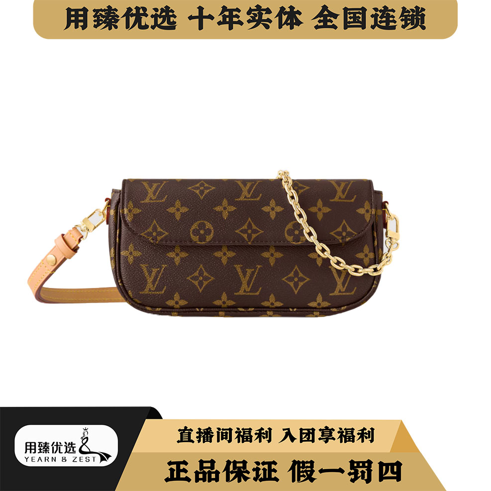 99新 LouisVuitton/路易威登 路易威登ivy单肩斜挎包/调货