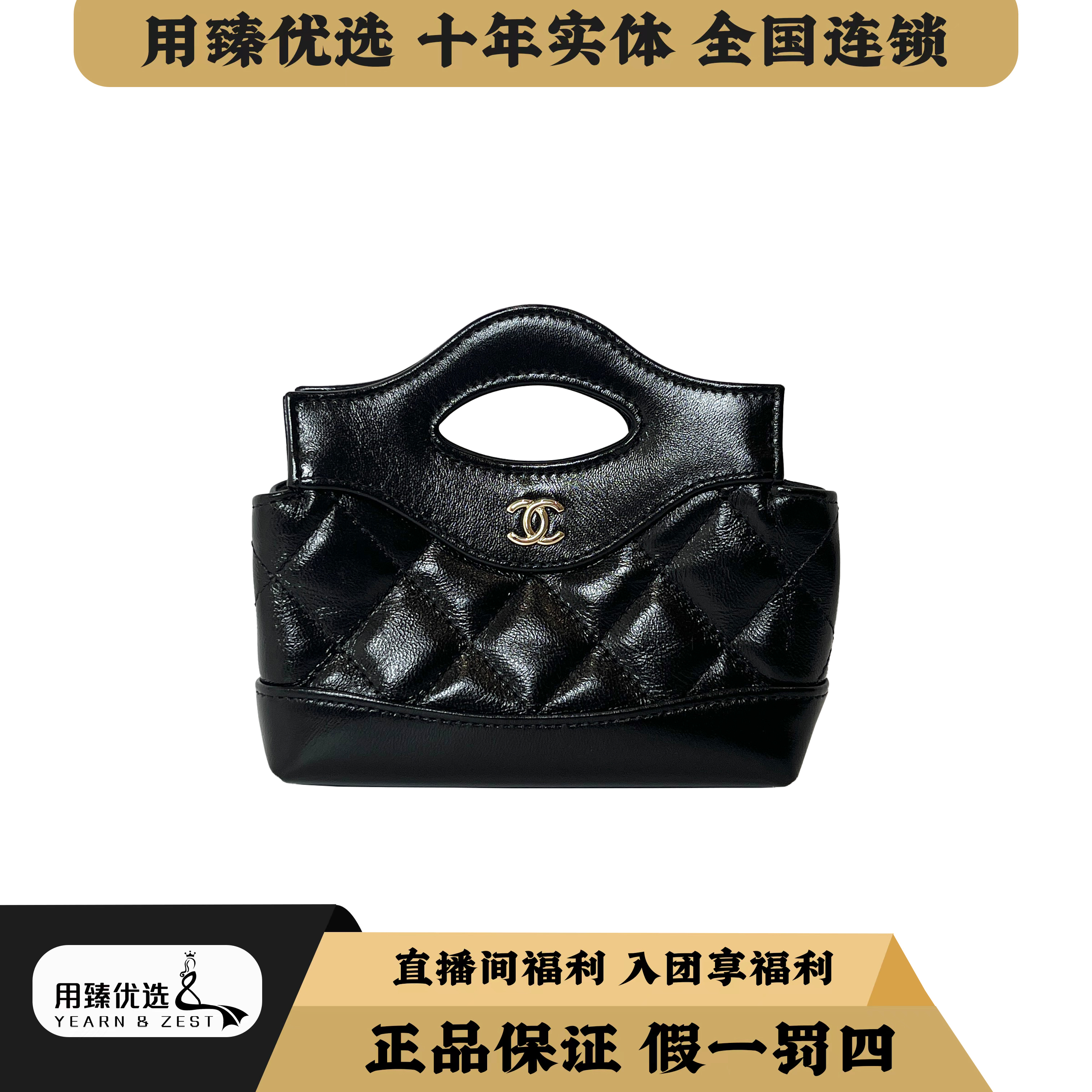 99新 Chanel/香奈儿 31bag超mini黑金单肩包/AJ7849754