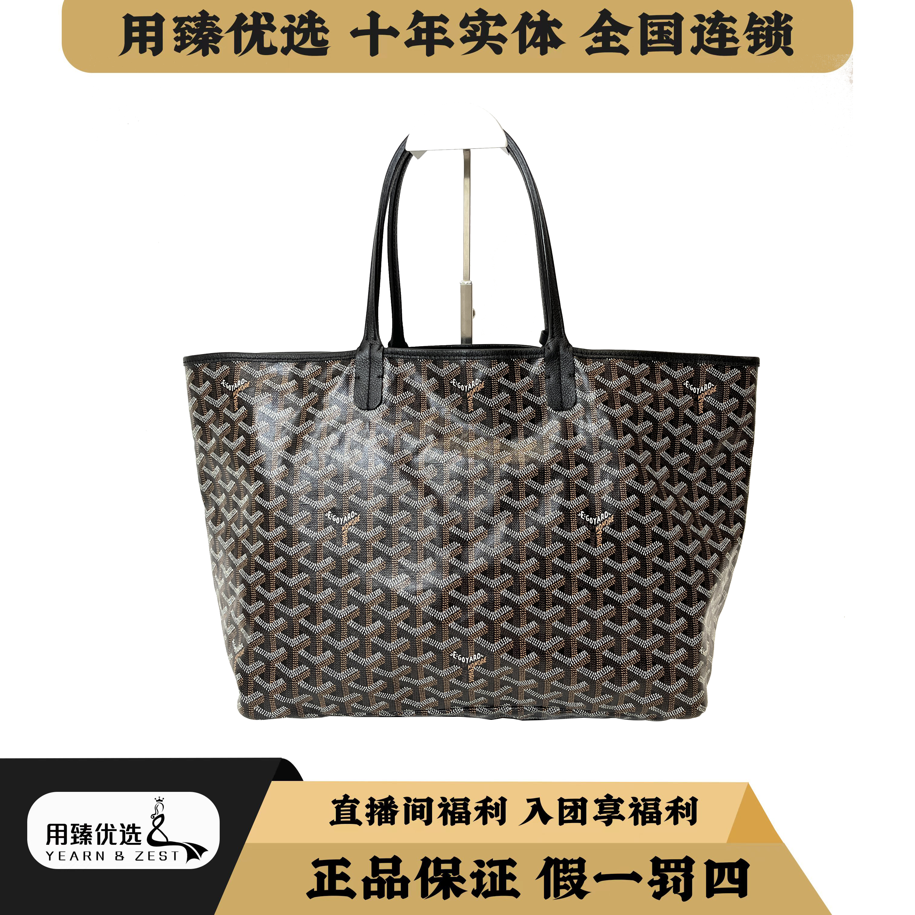 95新 Gaoy/戈雅 老花购物袋黑色托特包/AI4708430