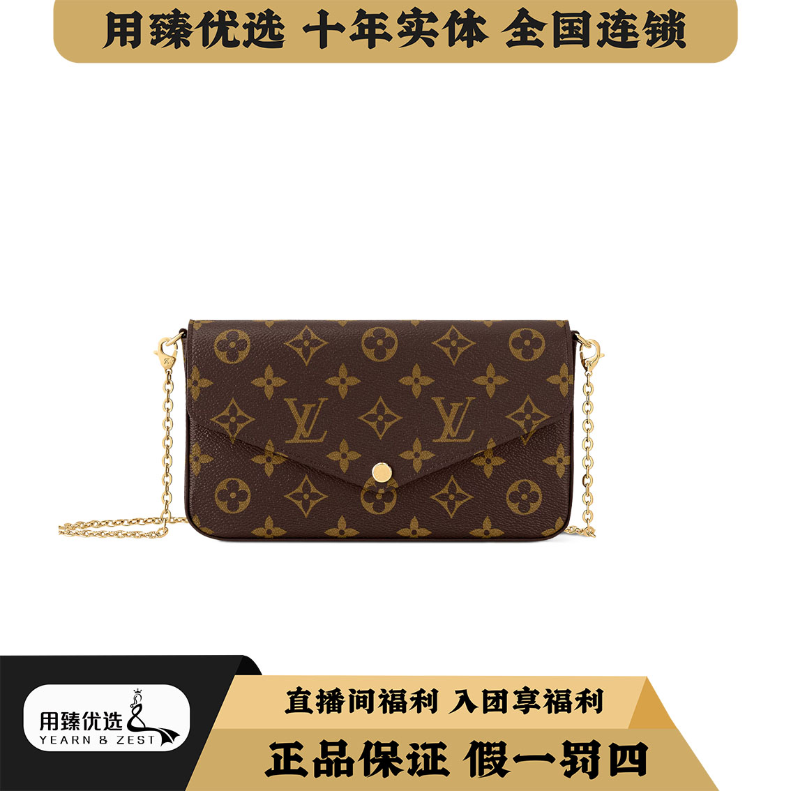 95新 LouisVuitton/路易威登 经典老花三合一链条包/BD4041796