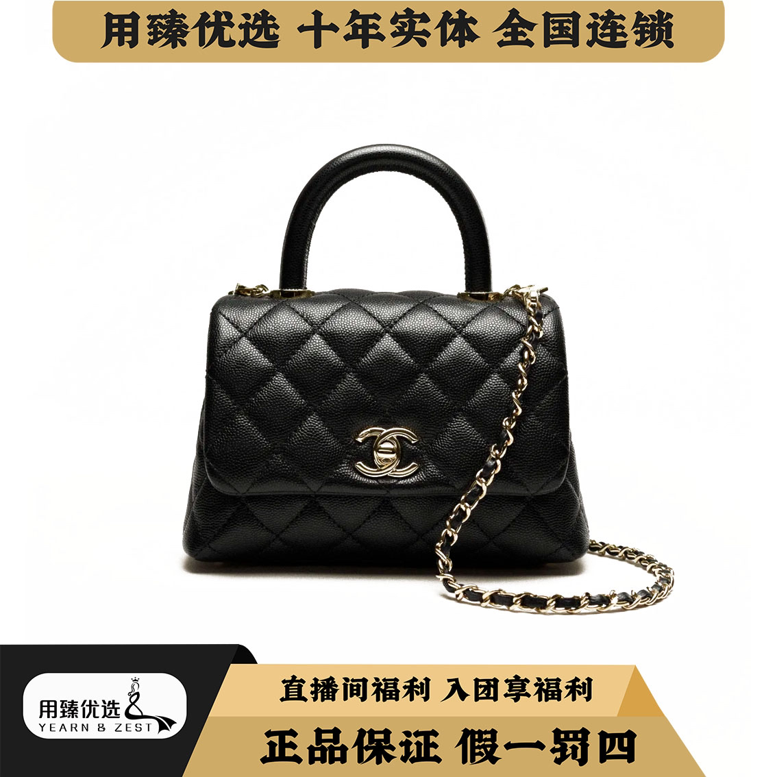 99新 Chanel/香奈儿 COCO handle 小号/找货链接