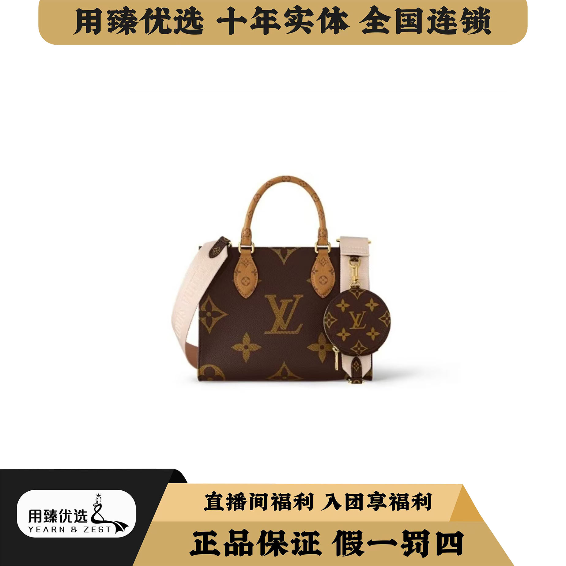 95新 LouisVuitton/路易威登 老花onthego小斜挎单肩包/BB8217160