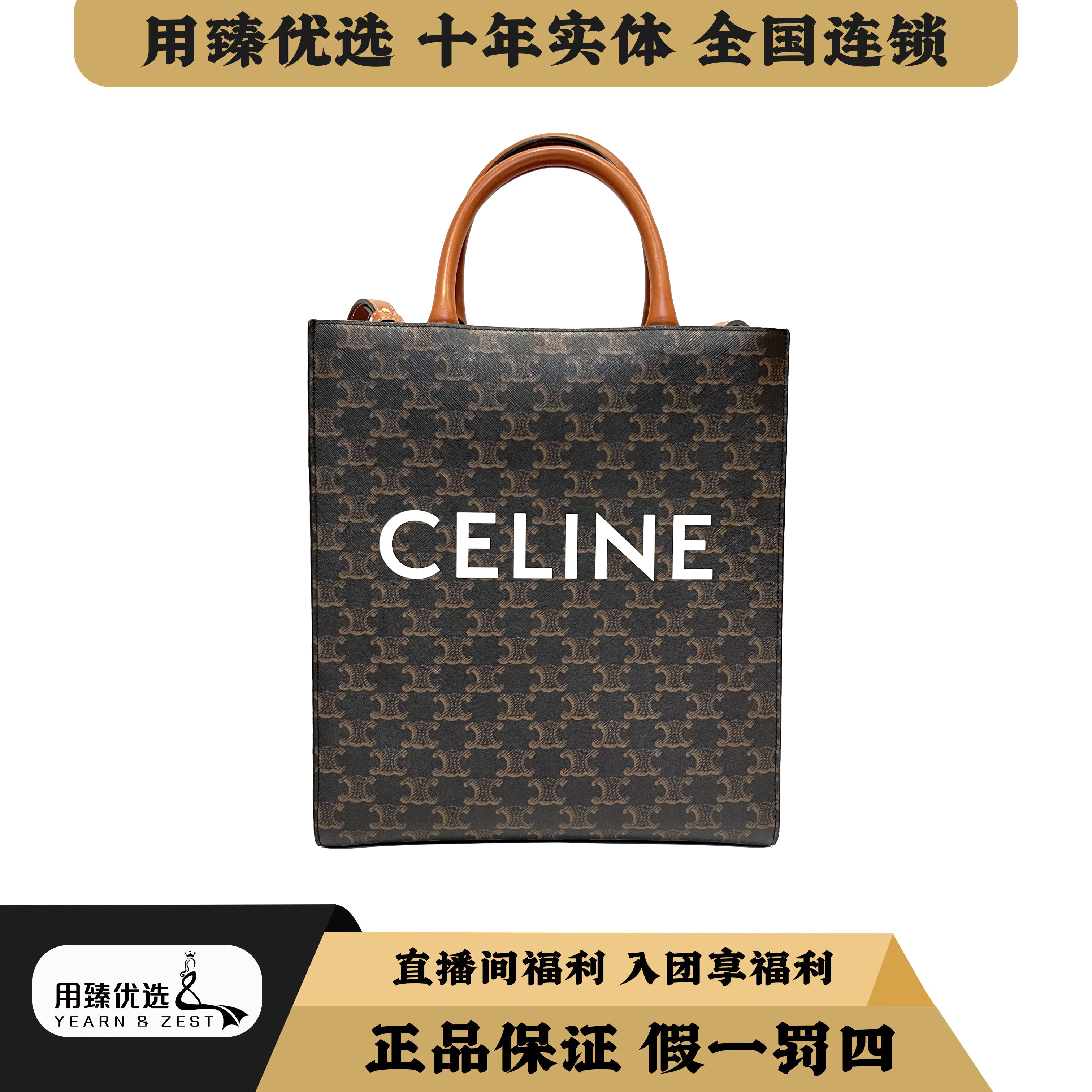 95新 Celine/思琳 凯旋门老花中号琴谱包/AI6150897