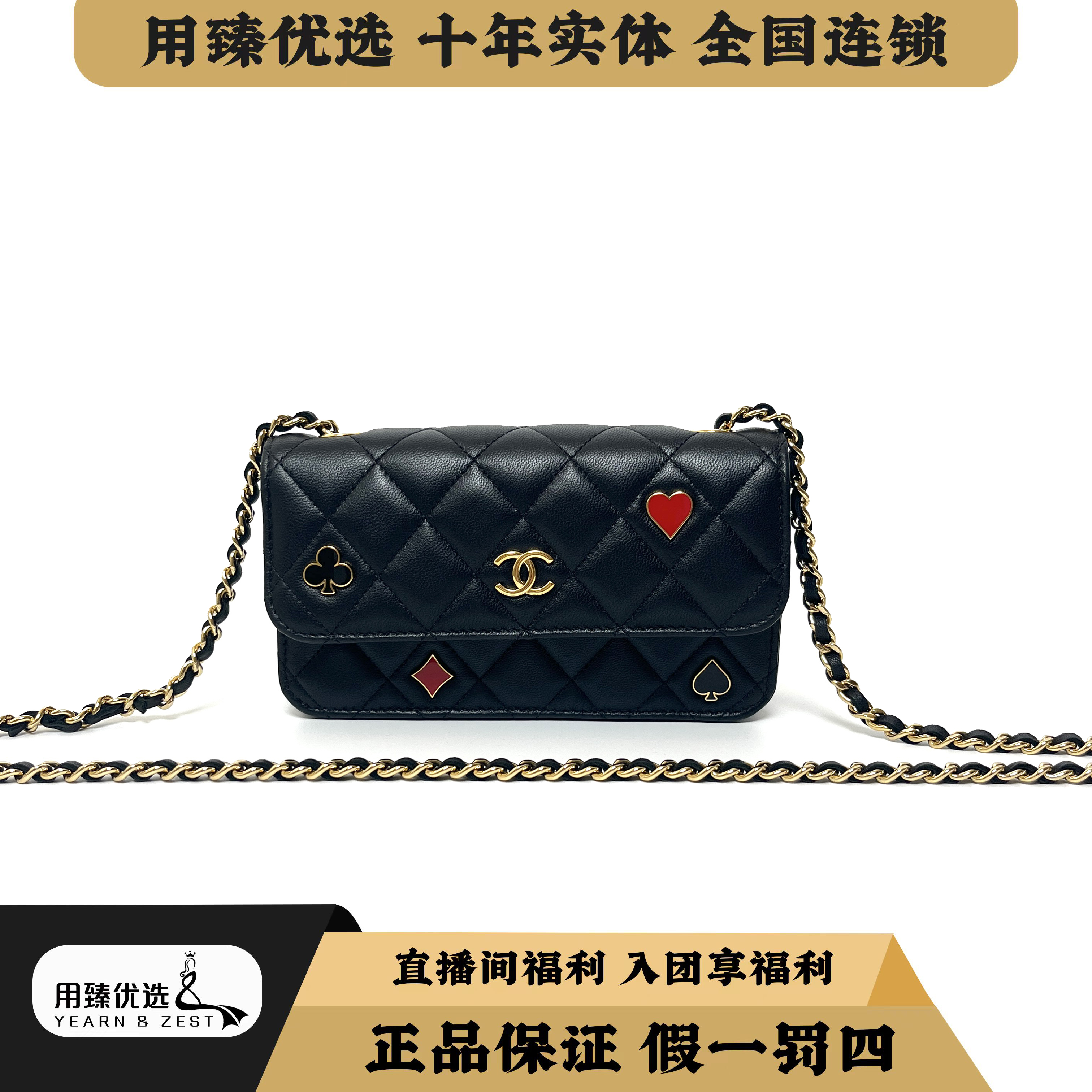 99新 Chanel/香奈儿 扑克woc羊羊黑 CQYZ20240104069小香风时尚