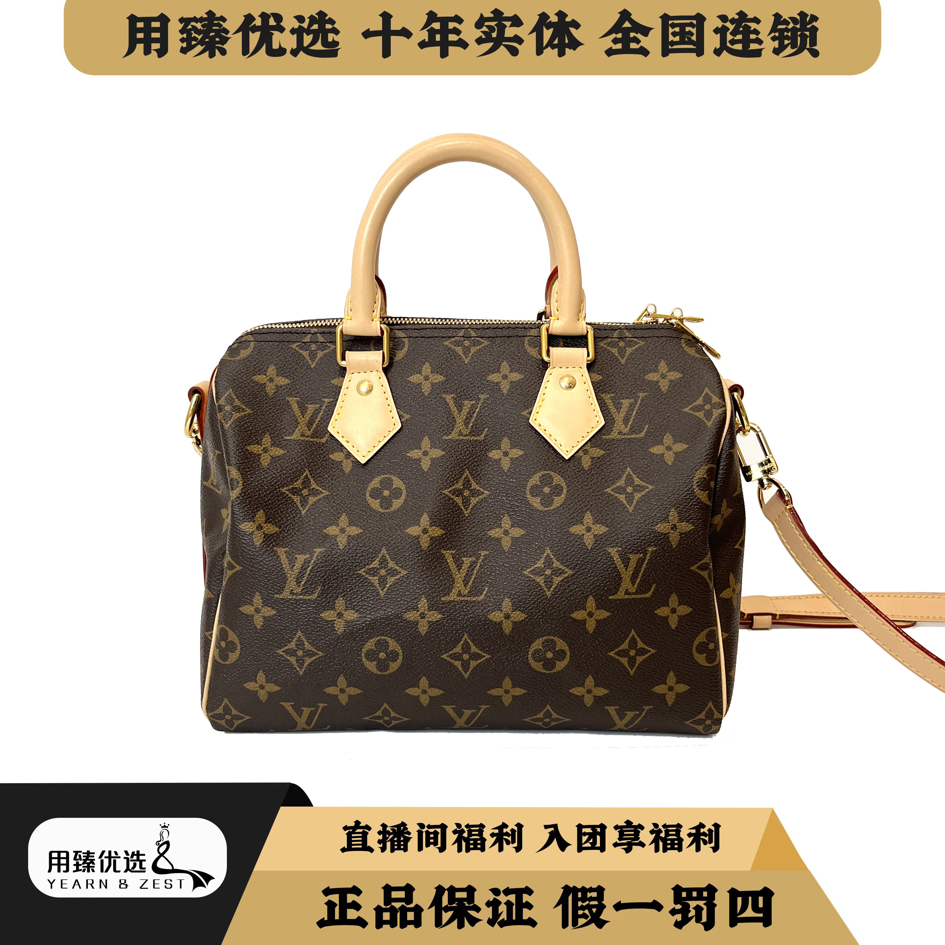 95新 LouisVuitton/路易威登 speedy25肩带款枕头包/BC9435992