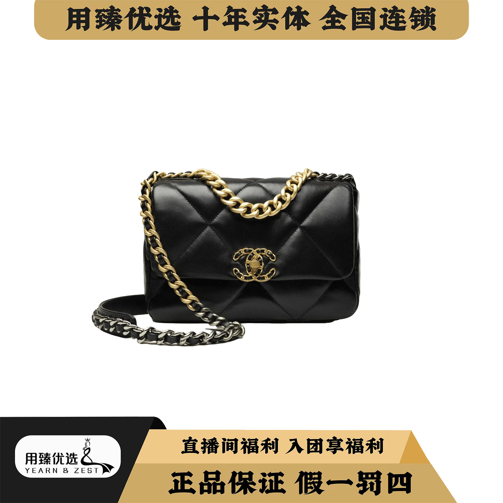99新 Chanel/香奈儿 黑金19bag小号单肩口盖包/BA4893350