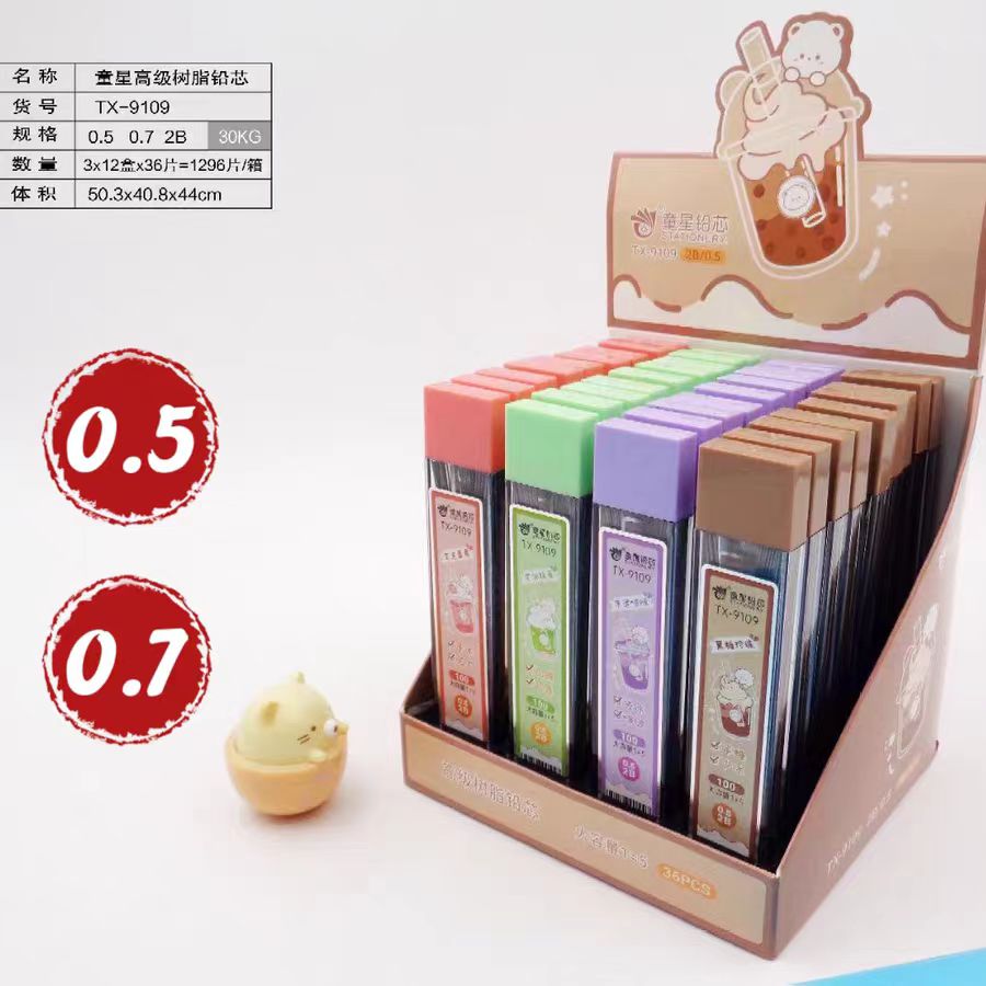 9109 童星铅芯2B高级树脂铅芯