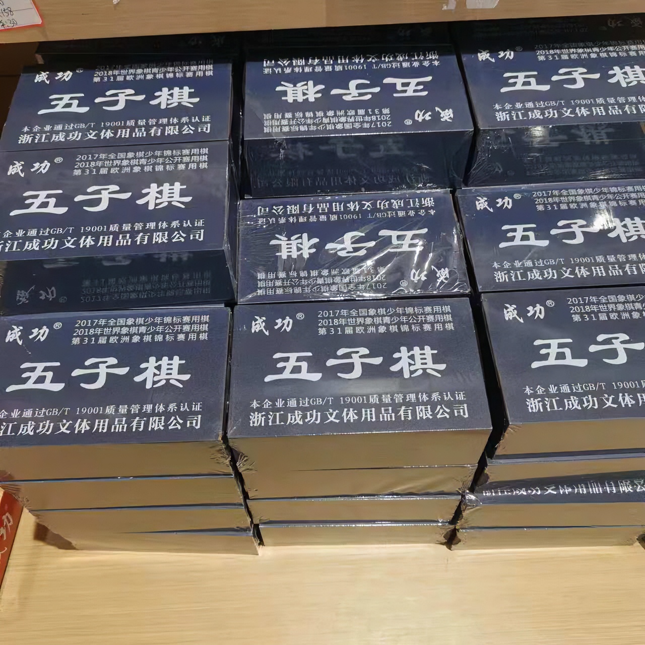 801   成功五子棋