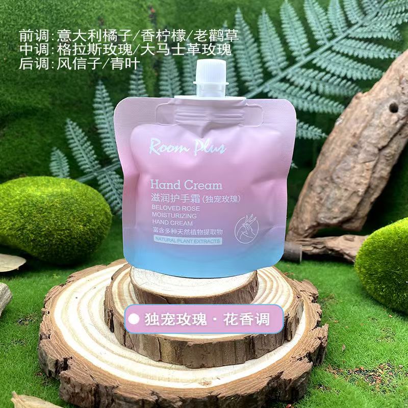 【发4个】隆帕斯护手霜30ml  香型随机