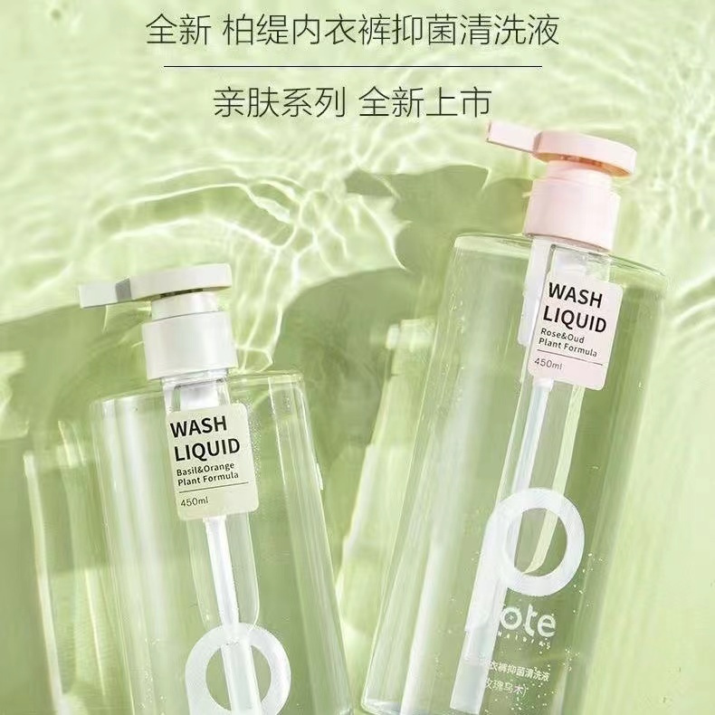 柏缇内衣裤抑菌清洗液450ml