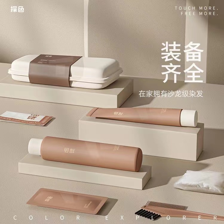 探色染发剂      临期品   包装微瑕