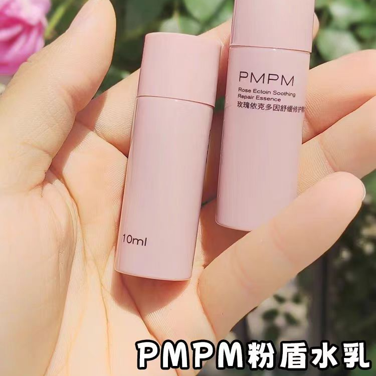 【5瓶共50ml】PMPM玫瑰依克多因舒缓 精华乳10g