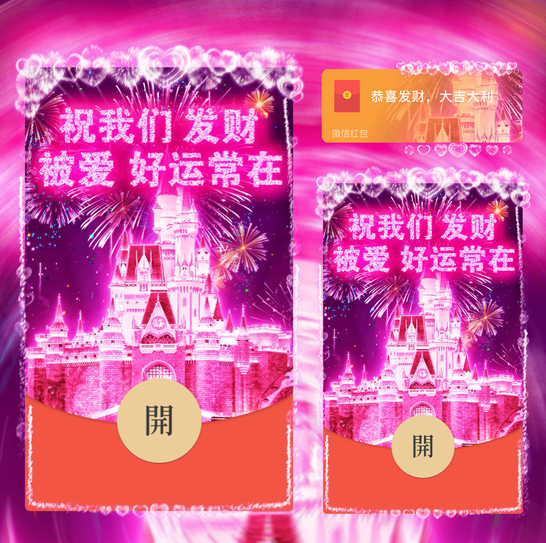 红包封面好运常在2024新款动态设计服务