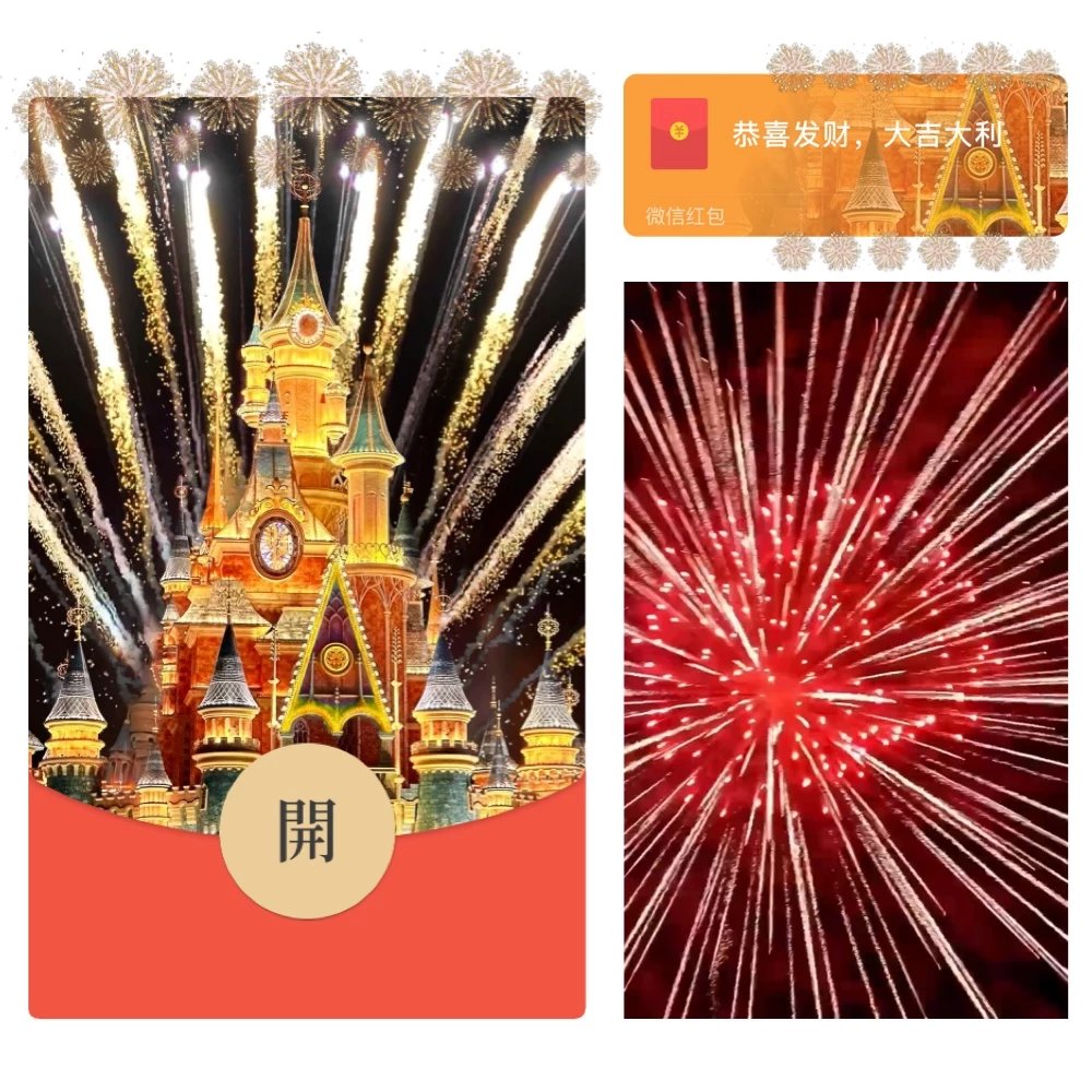 红包封面黄色欧乐堡2024新款动态设计服务