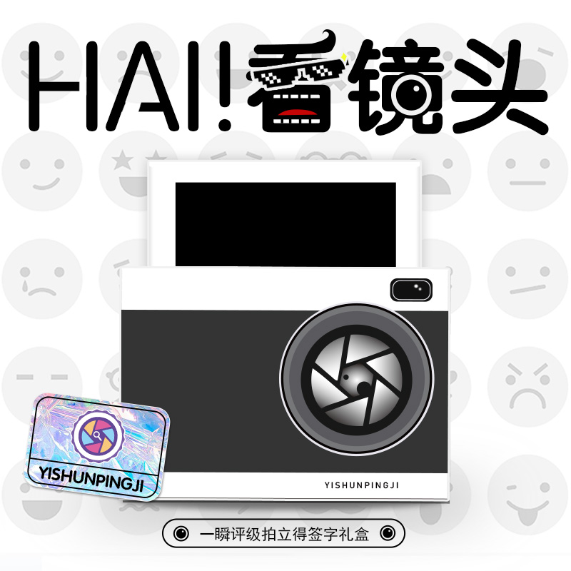 【汪旺拆】一瞬签名拍立得签字礼盒（直播待拆）