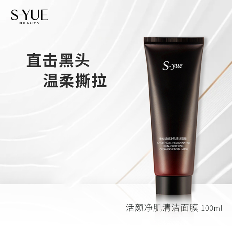 S-yue。奢悦活颜肌舒缓净透清洁紧致温和面膜你好拽哦【萍姐】