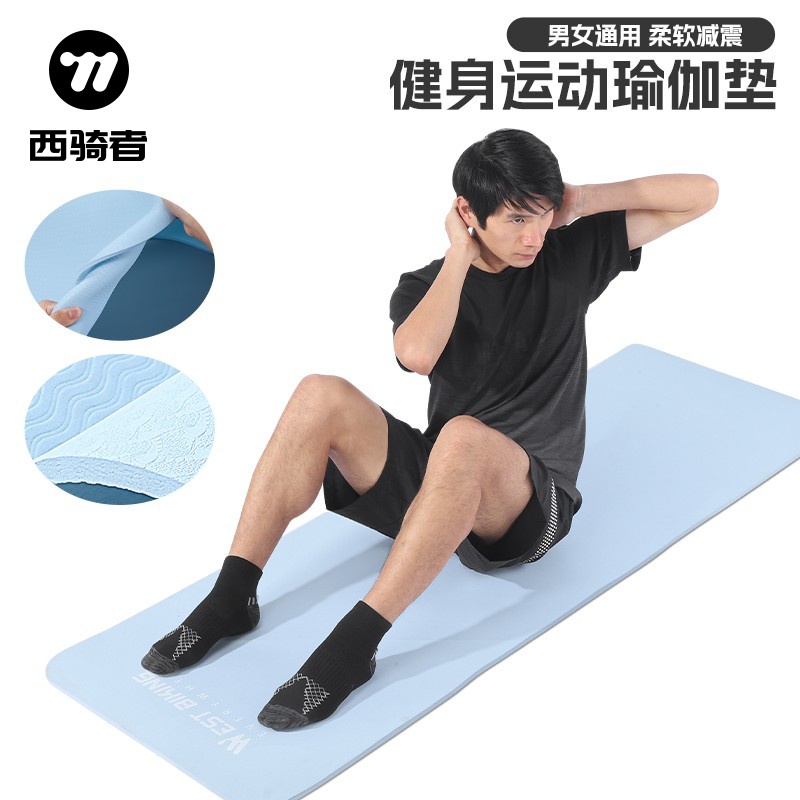 西骑者健身运动瑜伽垫防滑加厚地垫室内训练减震隔音垫子家用装备
