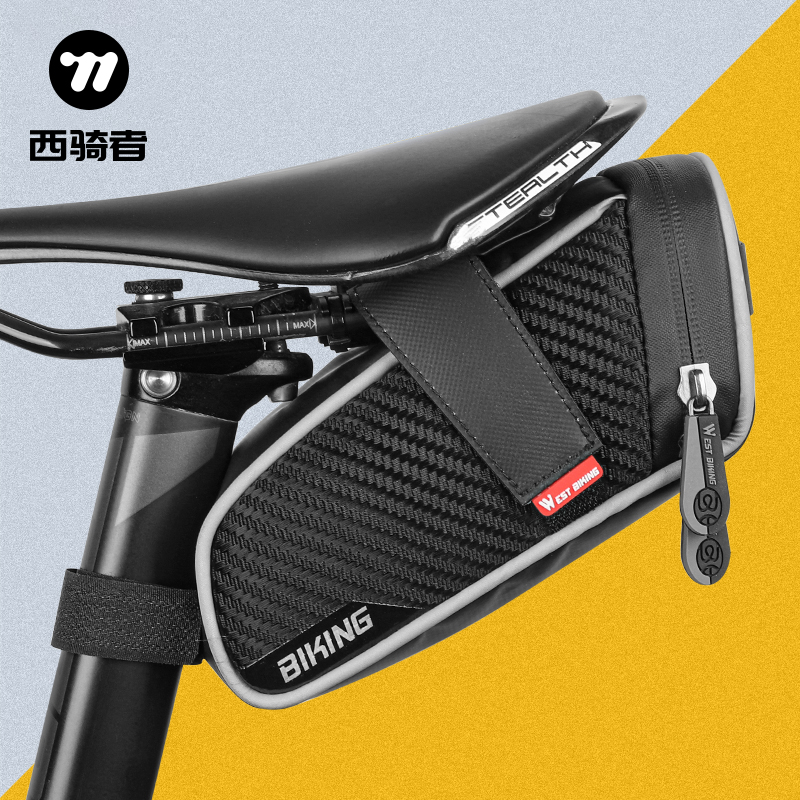 西骑者自行车后尾包大容量鞍座包公路山地车座管包骑行装备配件