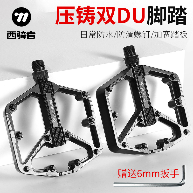 西骑者自行车山地车脚踏板铝合金轴承脚蹬子公路单车通用配件大全
