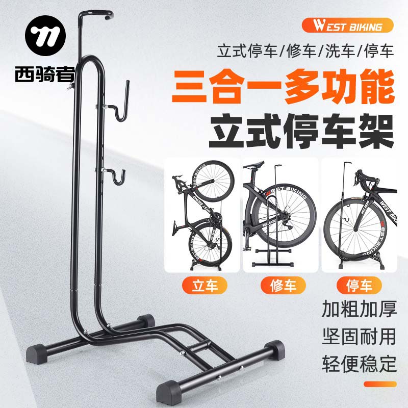 西骑者自行车停车架多功能插入式单车维修架展示架L型立式支撑架