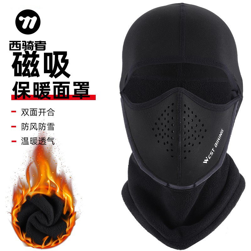 西骑者保暖骑行头套磁吸面罩摩托车单车防风透气秋冬季全骑行面罩