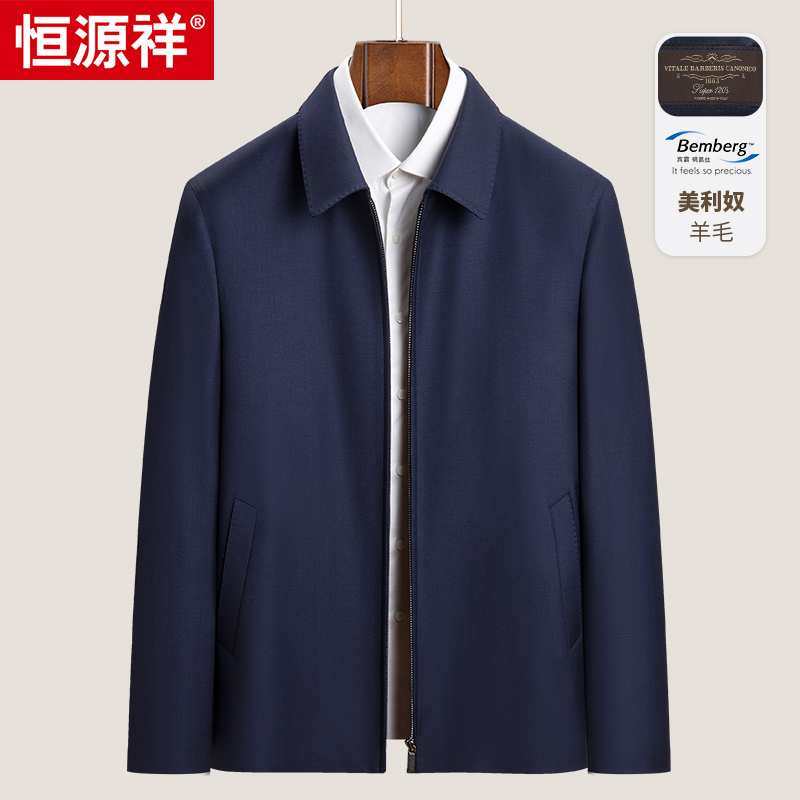 恒源祥男四季穿精纺纯羊毛茄克意大利进口VBC宾霸里布行政夹克衫