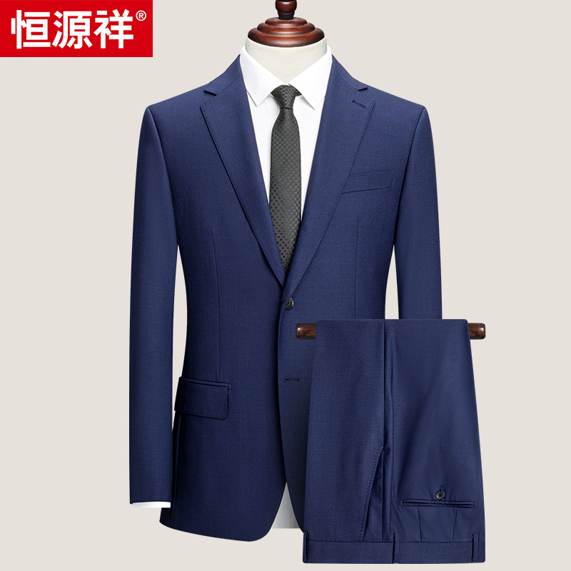恒源祥四季穿男精纺羊毛桑蚕丝套西平驳头后开叉结婚宴会西装套装