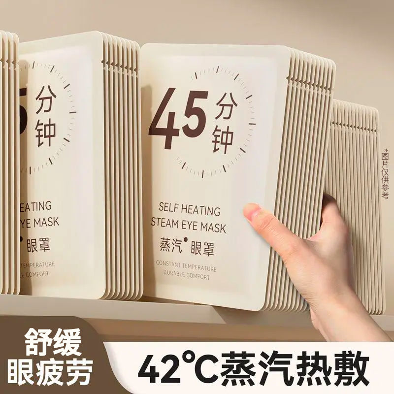 蒸汽眼罩热敷助缓解眼疲劳睡眠学生一次性加发热遮光眼部护理眼贴