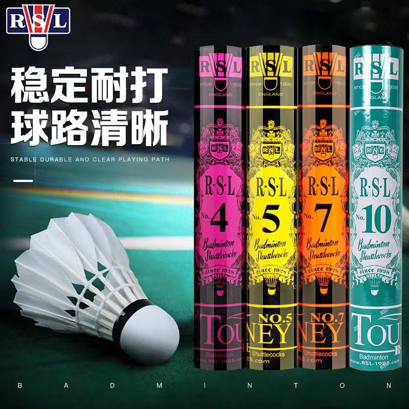RSL/亚狮龙66号羽毛球12只装室内外耐打训练正品专业学生飞行稳定