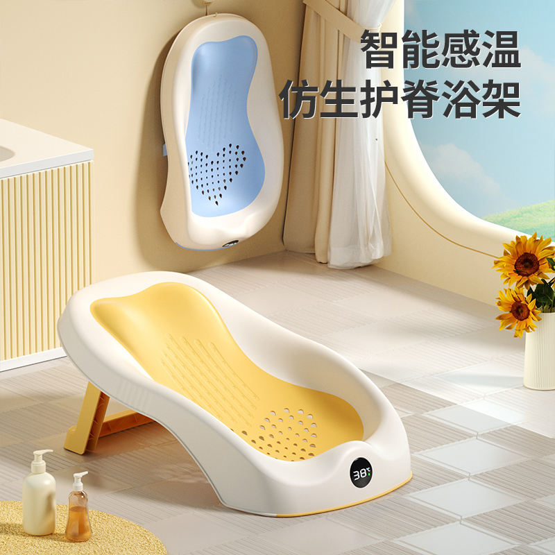 婴儿洗澡可折叠感温浴架新生儿坐躺托神器宝宝澡盆通用浴床托防