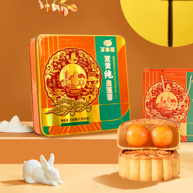 【A级纯莲蓉】万口福双蛋黄纯白莲蓉720g广式中秋月饼礼盒装