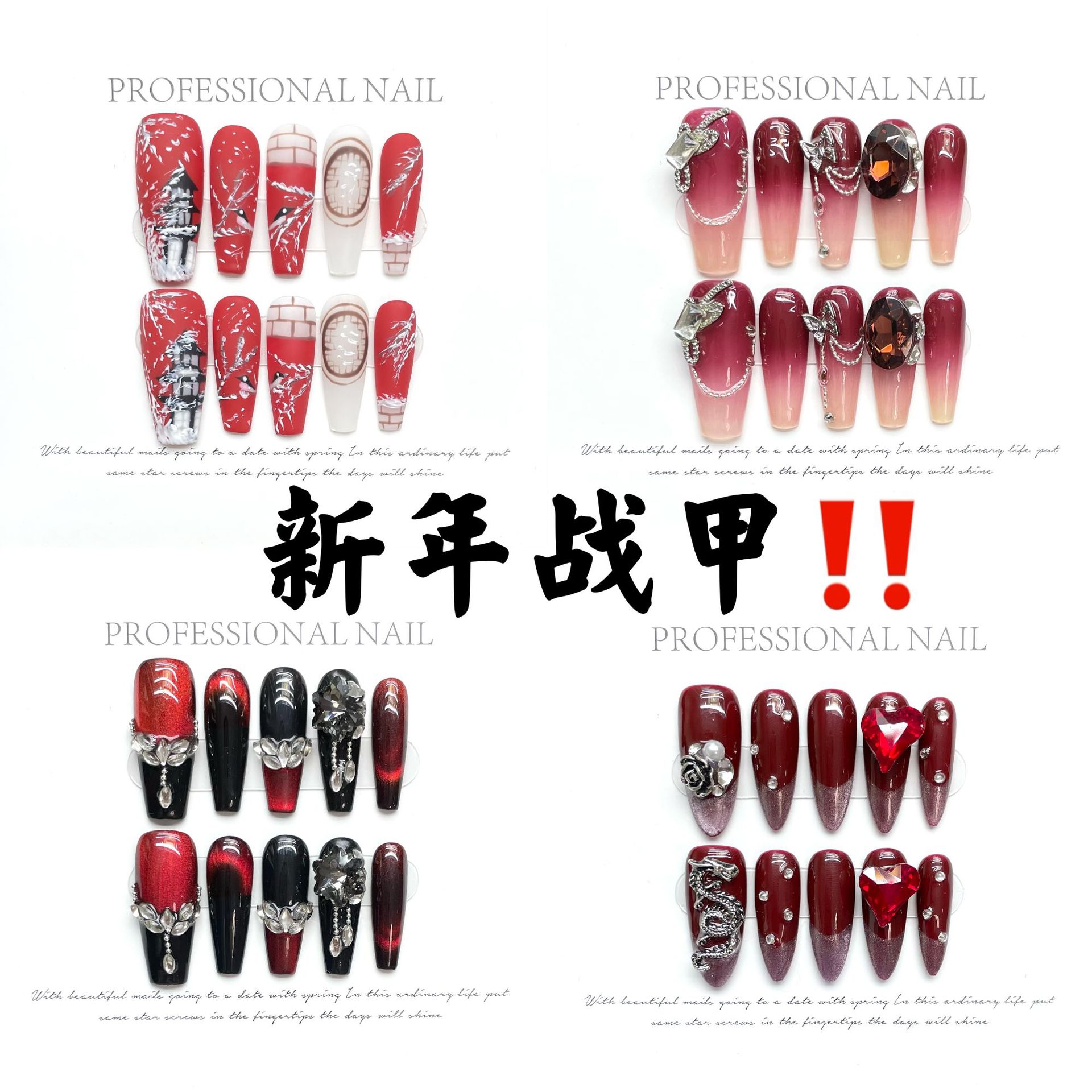 新年战甲来啦纯手工穿戴甲可拆卸美甲成品手指甲贴片长款短款