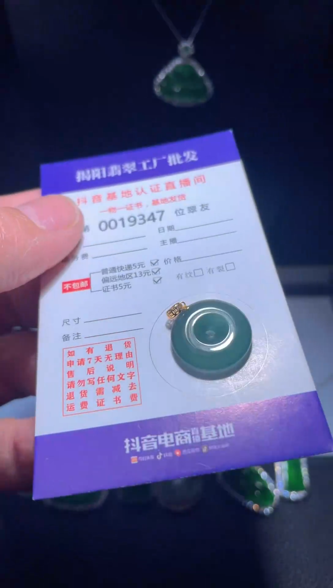 【闪购商品】翡翠珠宝奇石18K金镶嵌