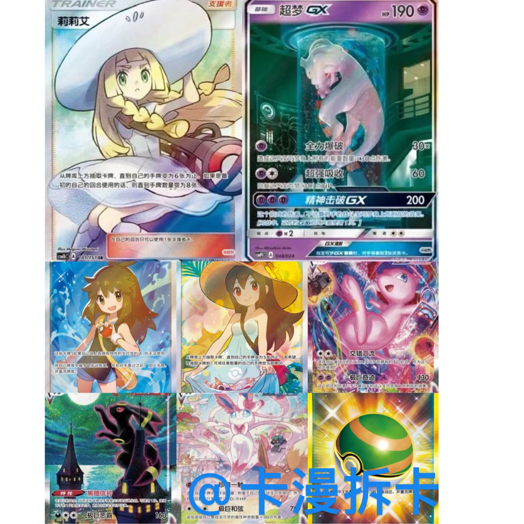 【卡漫新年福利】  宝可梦简中/日版卡牌盲盒{下单默认代拆}