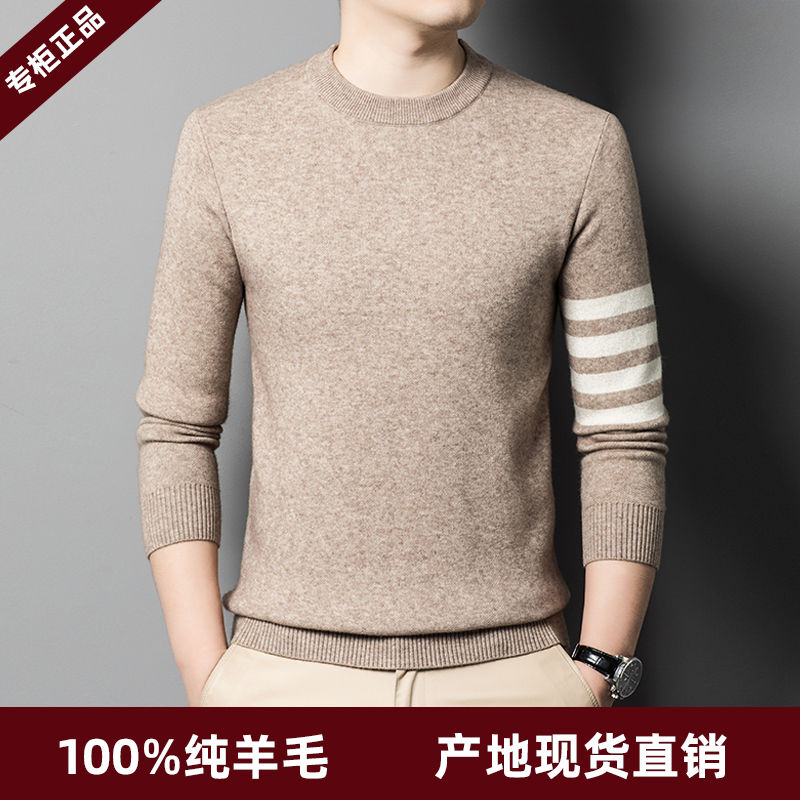 2023秋冬季新款100%纯羊毛衫男士圆领毛衣青中年休闲针织打底衫