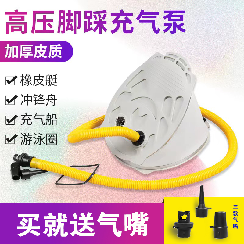脚踩充气泵高压便携式充气船游泳圈充气沙发家用户外脚踏打气筒
